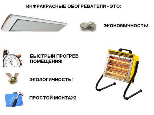 Используйте паровые обогреватели