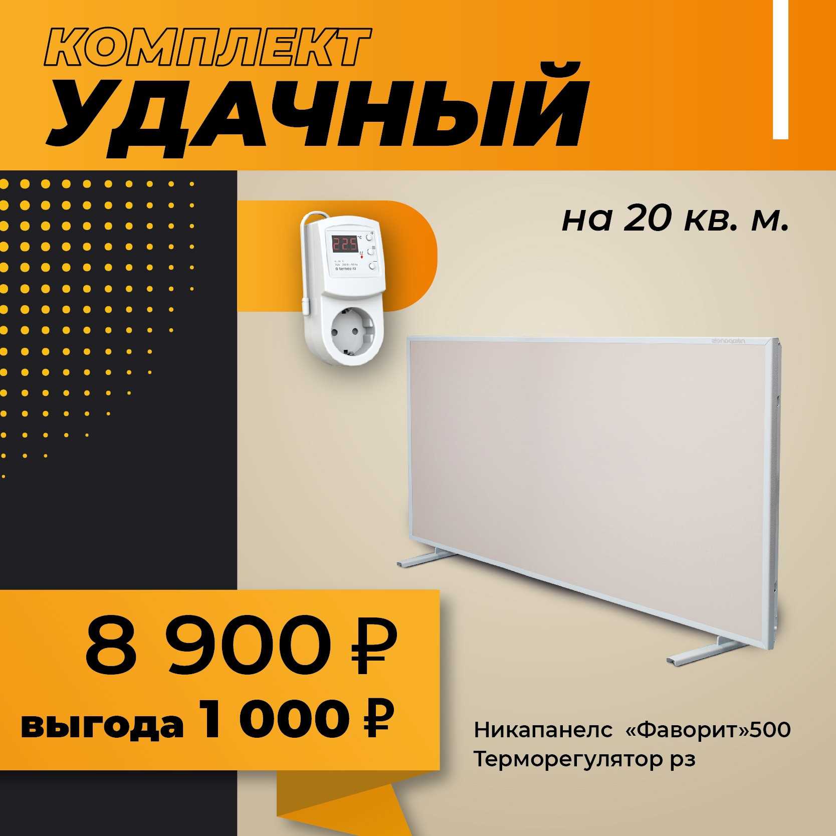 Преимущества сочетания