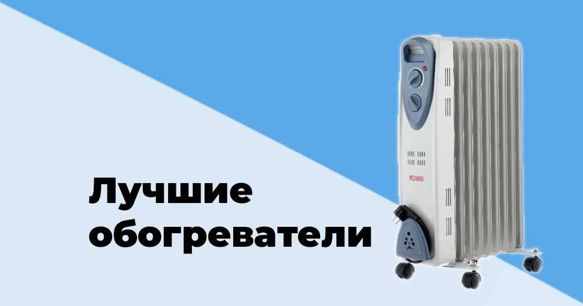 Конвекционные панельные обогреватели