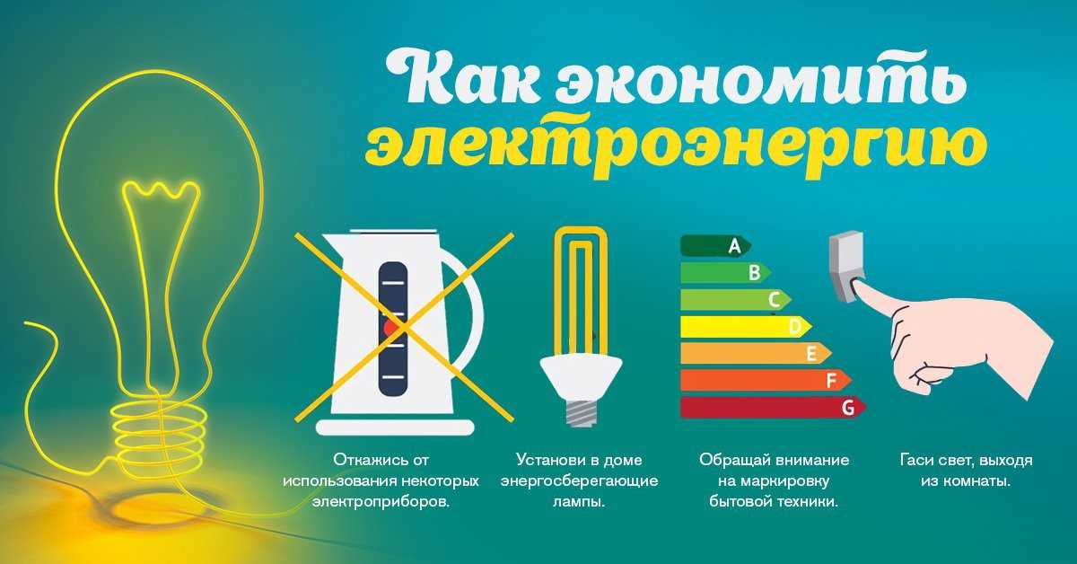 Энергосберегающие советы для использования обогревателей