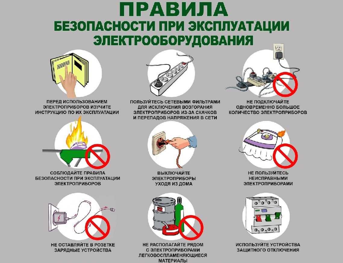 Защита от перегрева и короткого замыкания