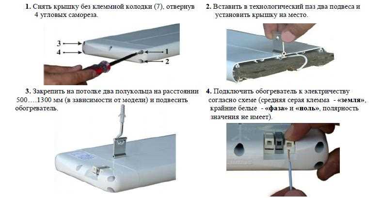 Установка обогревателя возле стола