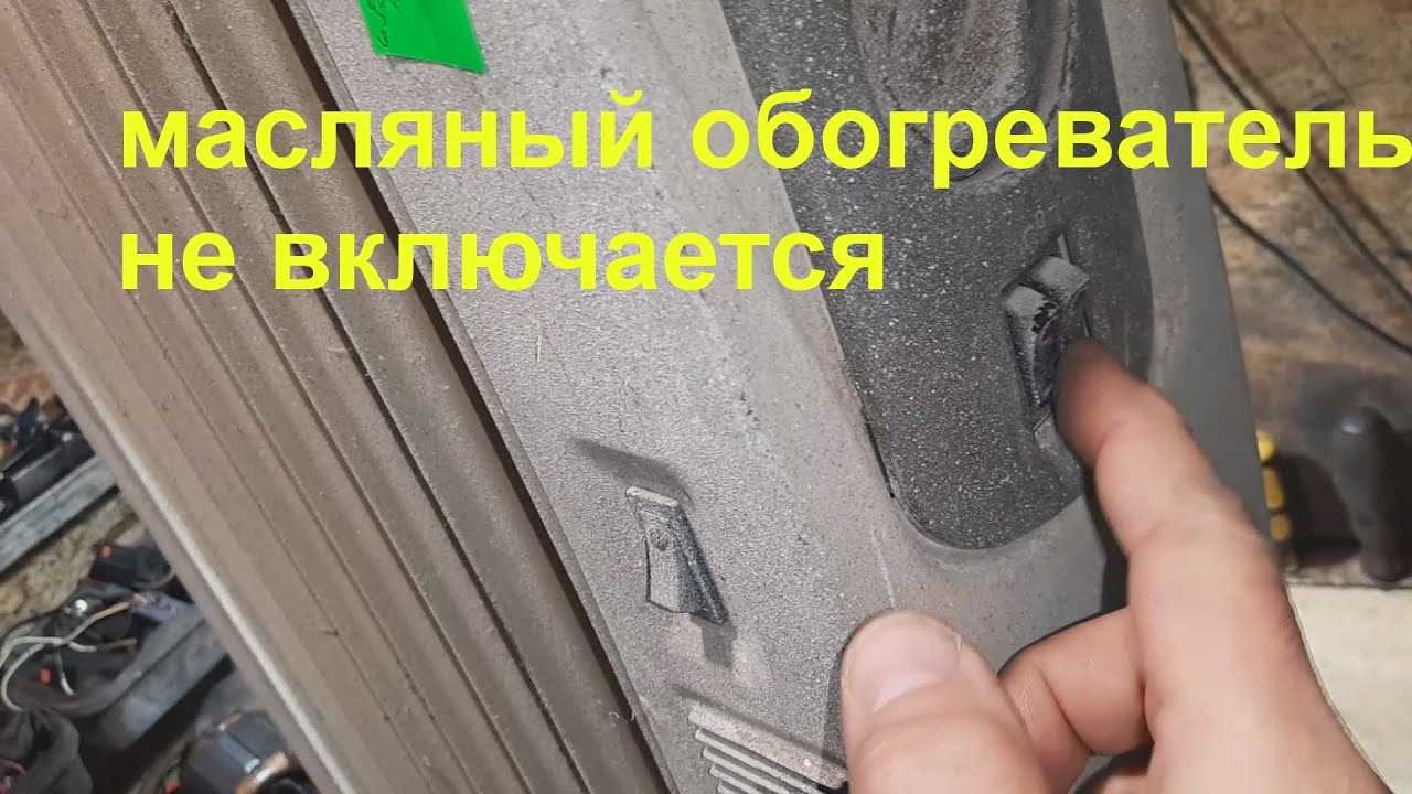 Проблемы с питанием