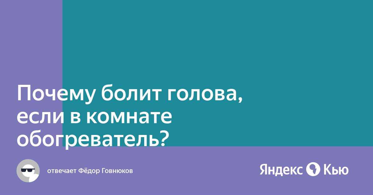 Увеличение сухости воздуха в помещении